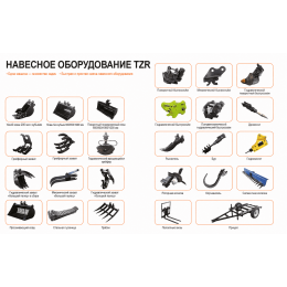 Гусеничный Мини-Экскаватор TZR HT-25