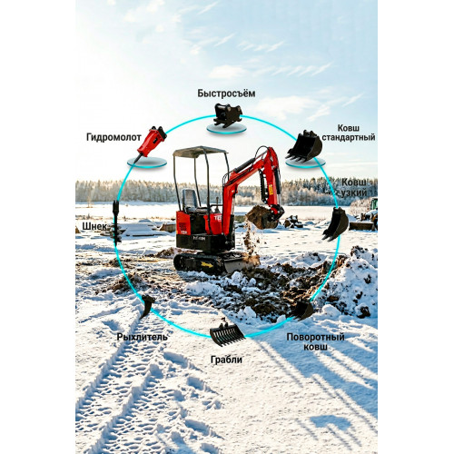 Гусеничный Мини-Экскаватор TZR HT-15 PRO